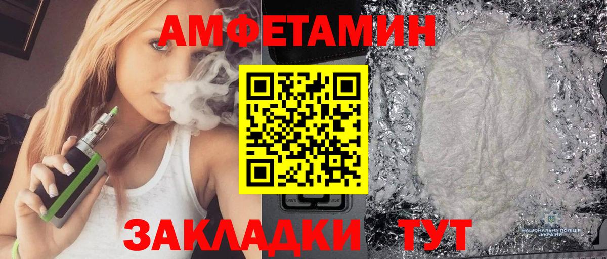 АМФЕТАМИН 97% Бугуруслан