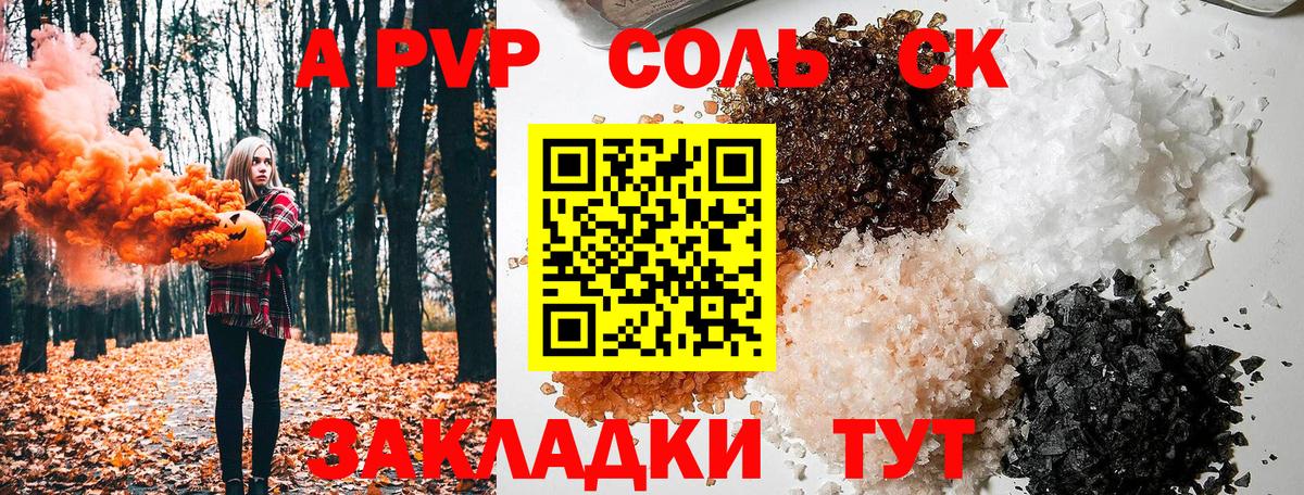 Alpha PVP СК  закладки  Бугуруслан  Вход с VPN  Alpha-PVP кристаллы  Альфа ПВП VHQ 