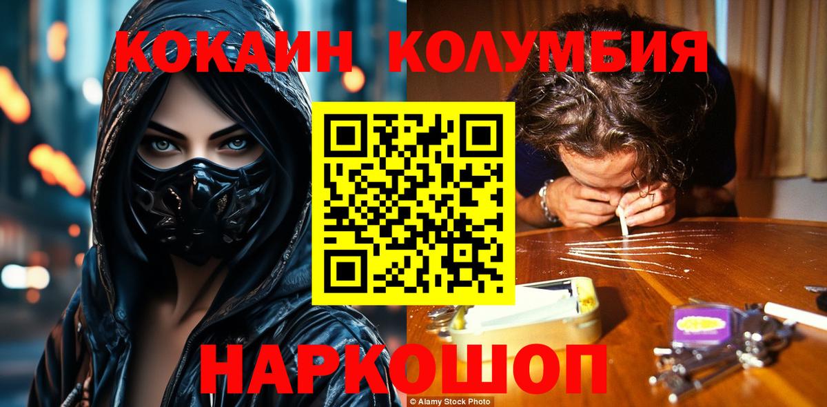 Cocaine Fish Scale Бугуруслан