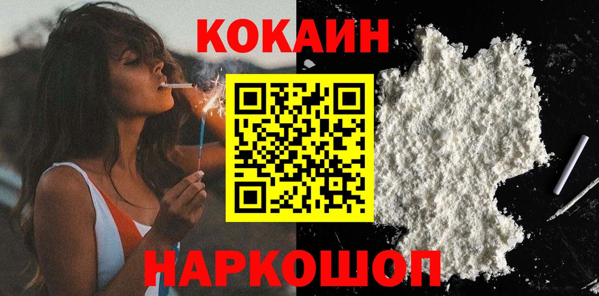 Кокаин Боливия  Вход с VPN  Бугуруслан  COCAIN 97% 