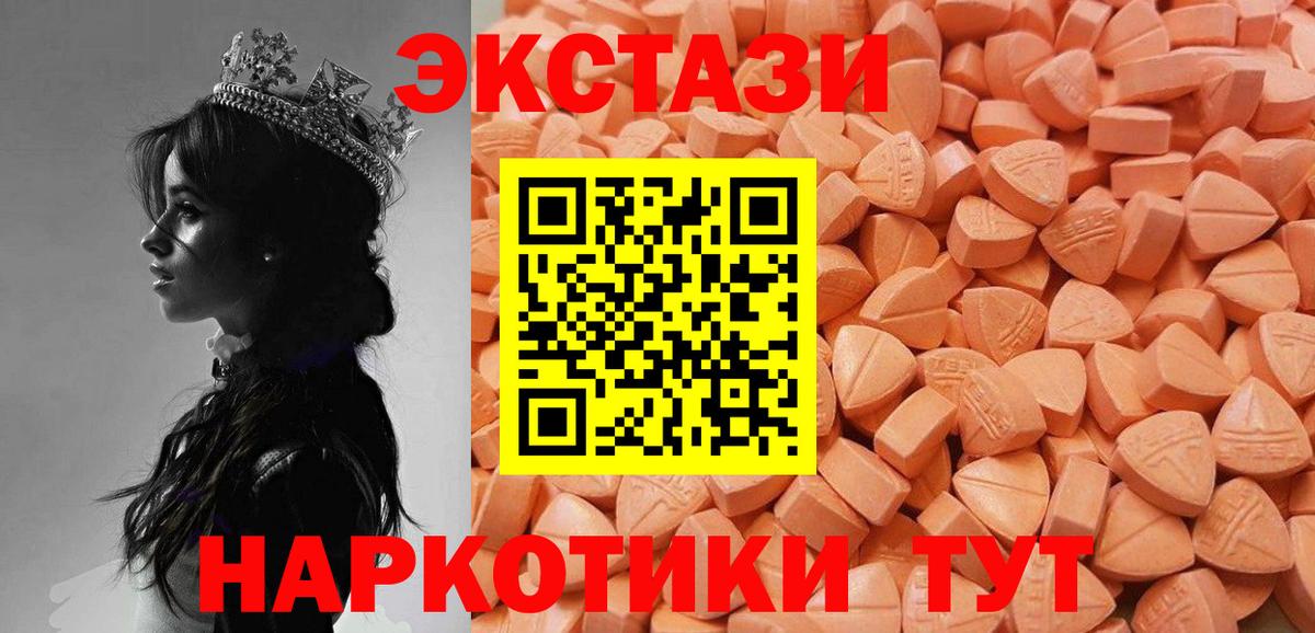 ЭКСТАЗИ  Вход с VPN  Бугуруслан  ЭКСТАЗИ MDMA  ЭКСТАЗИ XTC 