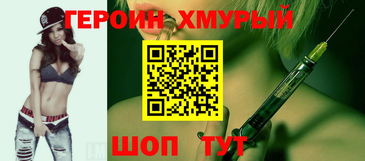 Героин герыч Бугуруслан