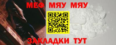 меф VHQ Мариинск