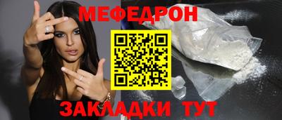 меф VHQ Мариинск