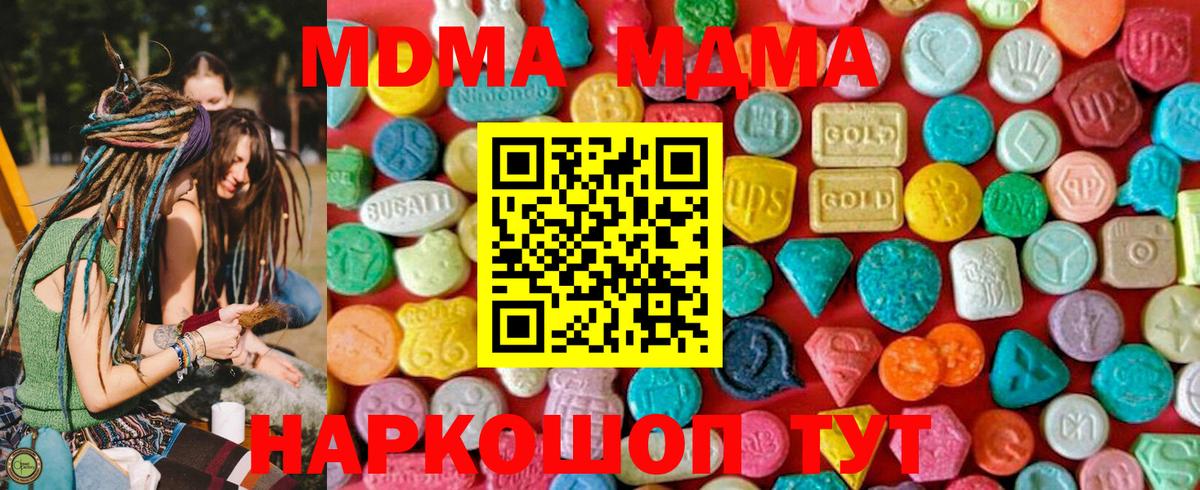 Бугуруслан  MDMA Molly  Вход с VPN 
