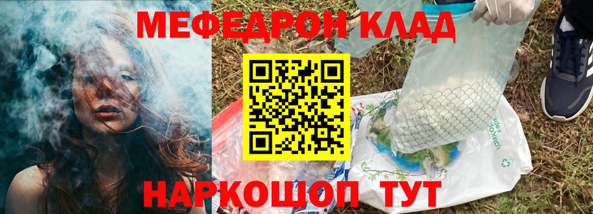 Бугуруслан  МЯУ-МЯУ 4 MMC  Мефедрон  Мефедрон  Вход с VPN  МЯУ-МЯУ мука 