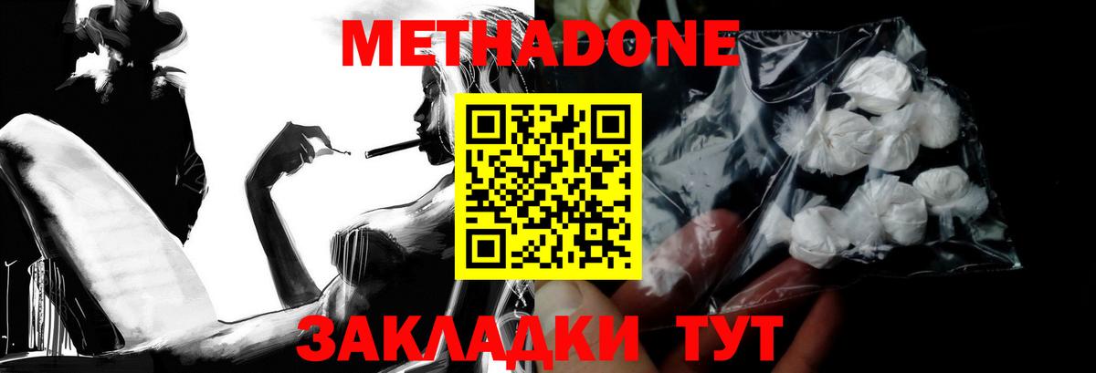 Метадон кристалл  МЕТАДОН кристалл  KRAKEN вход  Вход с VPN  Бугуруслан 