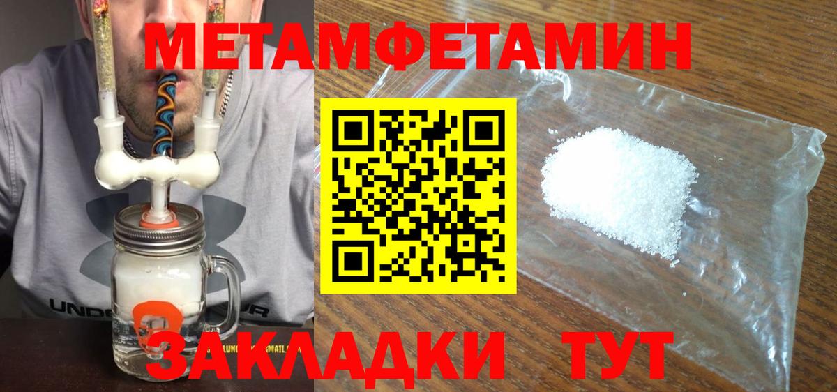 Метамфетамин винт Бугуруслан