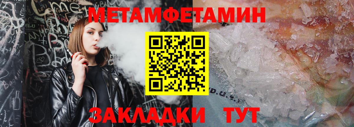 Первитин Methamphetamine  Вход с VPN  Бугуруслан 