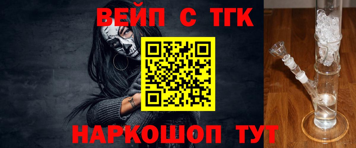 Бугуруслан  ТГК гашишное масло  Вход с VPN 